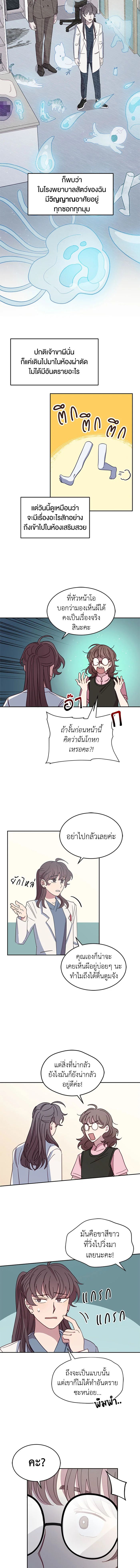 An Animal Hospital in the Border Area ตอนที่ 13 2