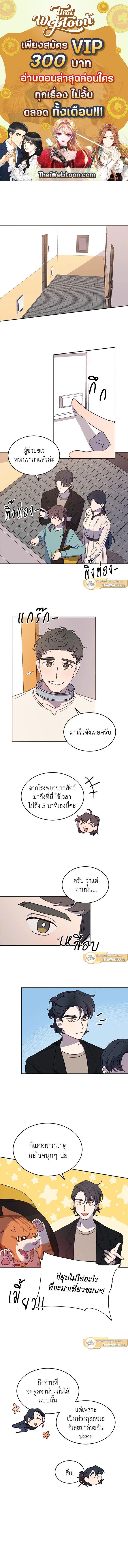 An Animal Hospital in the Border Area ตอนที่ 14 1