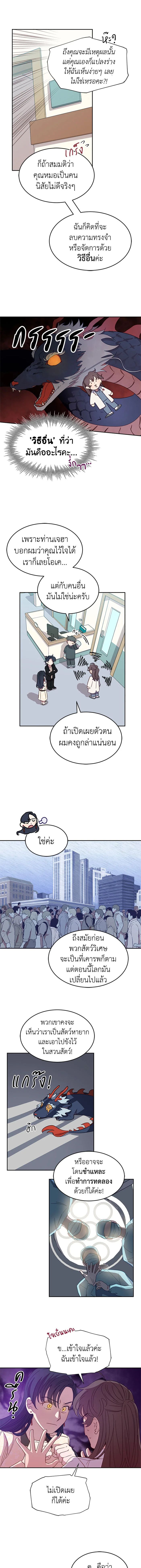 An Animal Hospital in the Border Area ตอนที่ 13 6
