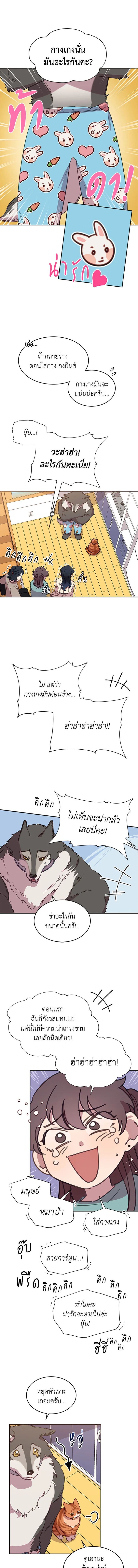 An Animal Hospital in the Border Area ตอนที่ 14 6