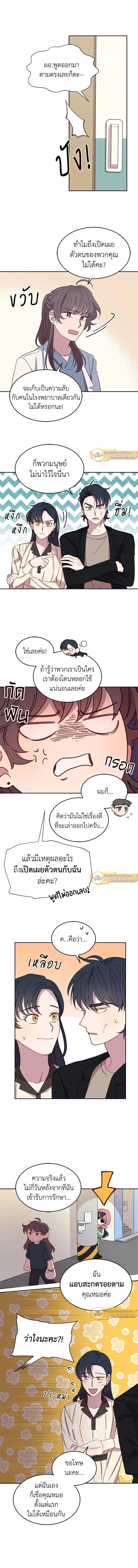 An Animal Hospital in the Border Area ตอนที่ 13 5