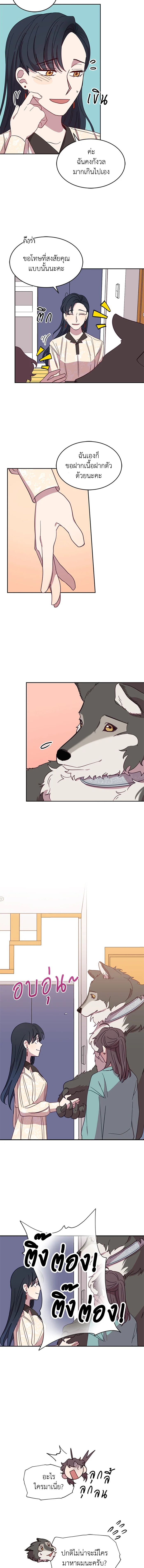 An Animal Hospital in the Border Area ตอนที่ 14 8