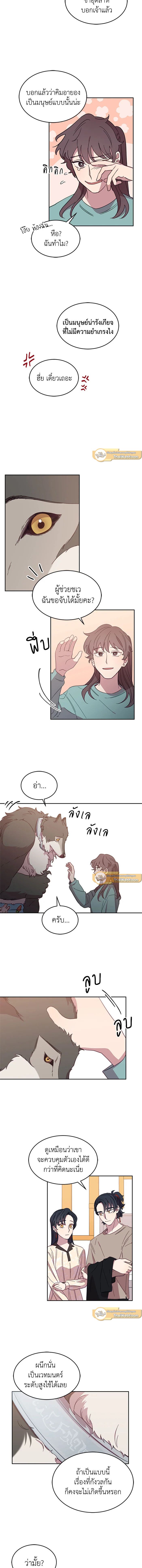 An Animal Hospital in the Border Area ตอนที่ 14 7