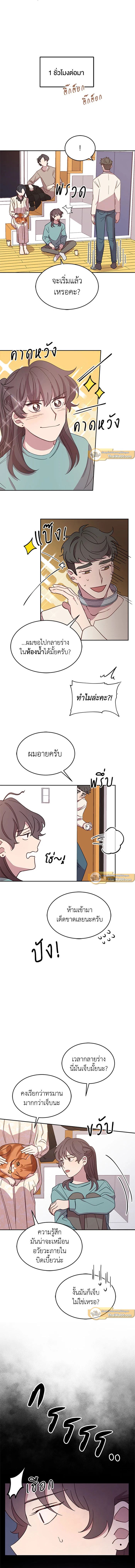 An Animal Hospital in the Border Area ตอนที่ 14 3