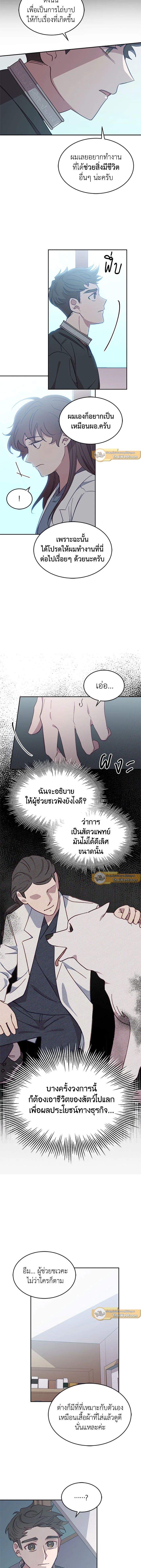 An Animal Hospital in the Border Area ตอนที่ 15 3
