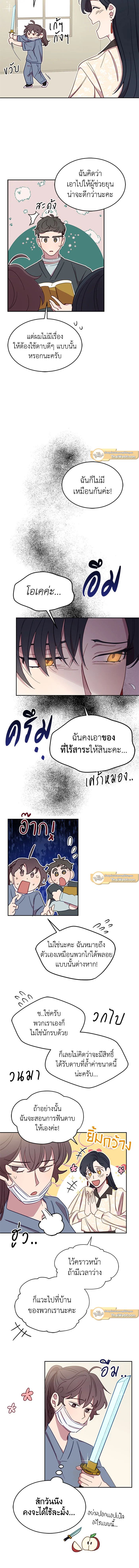 An Animal Hospital in the Border Area ตอนที่ 15 7