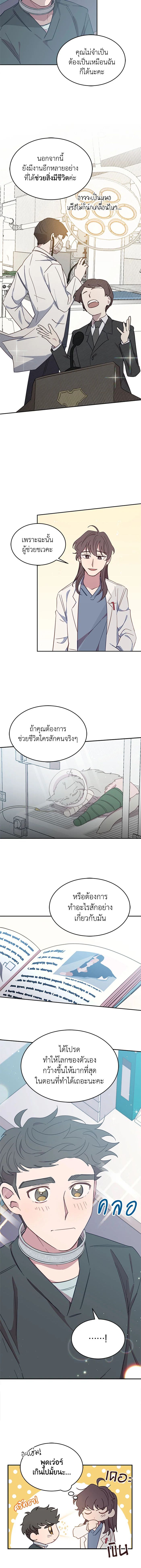 An Animal Hospital in the Border Area ตอนที่ 15 4