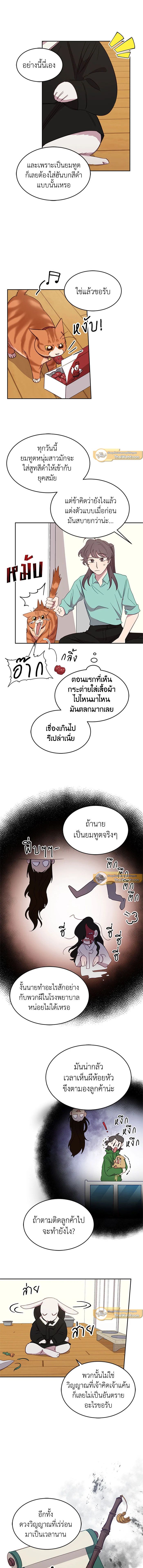 An Animal Hospital in the Border Area ตอนที่ 16 5