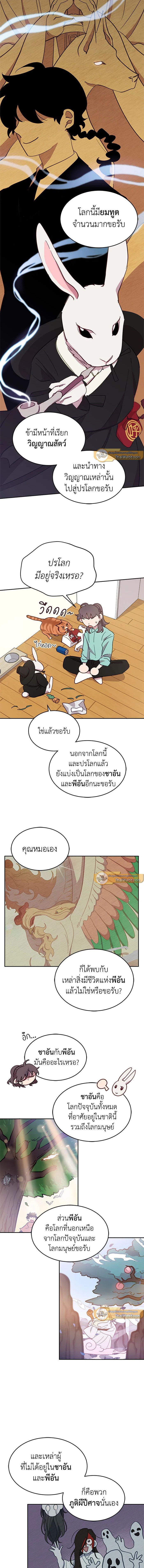 An Animal Hospital in the Border Area ตอนที่ 16 3