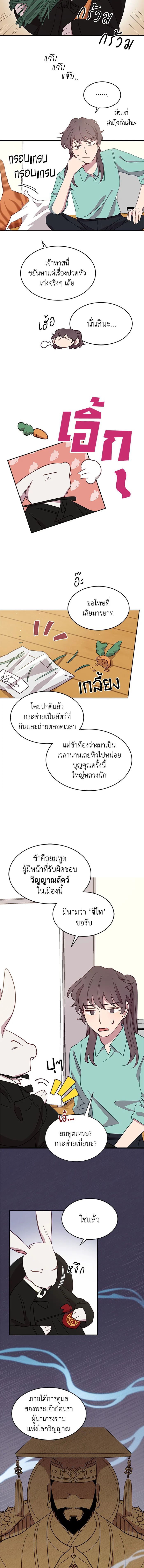 An Animal Hospital in the Border Area ตอนที่ 16 2