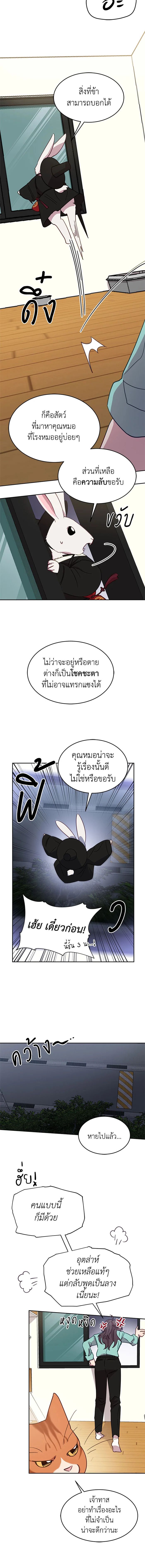 An Animal Hospital in the Border Area ตอนที่ 16 8