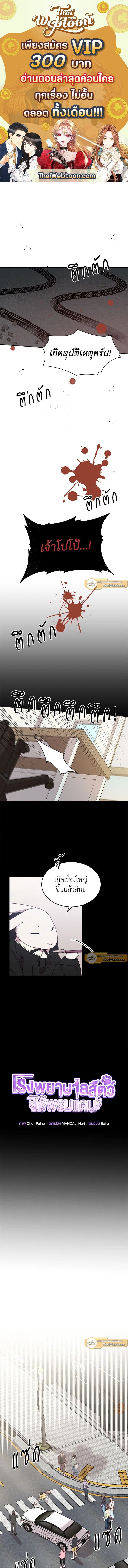 An Animal Hospital in the Border Area ตอนที่ 18 1