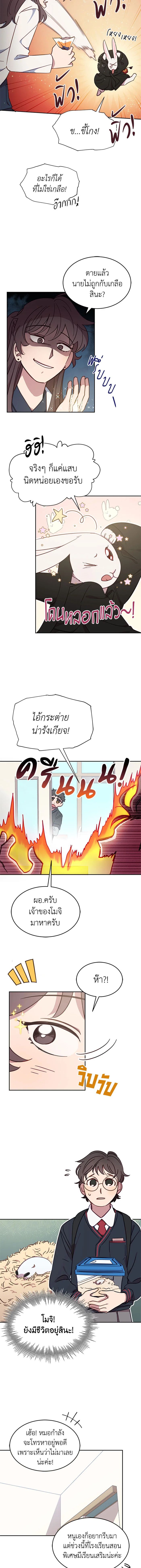 An Animal Hospital in the Border Area ตอนที่ 17 6