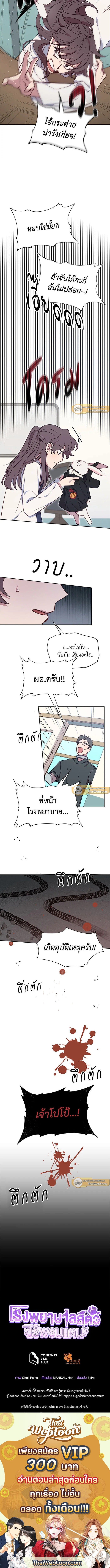 An Animal Hospital in the Border Area ตอนที่ 17 8