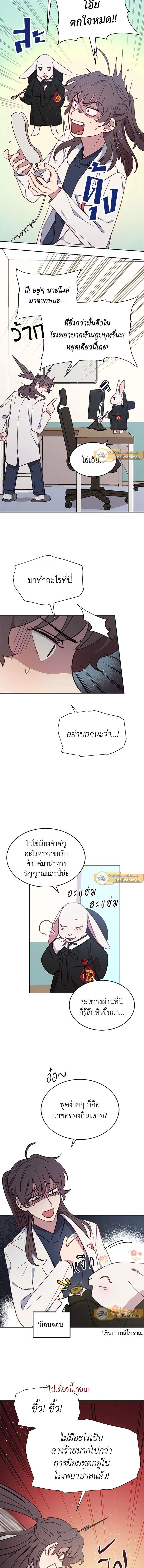 An Animal Hospital in the Border Area ตอนที่ 17 5