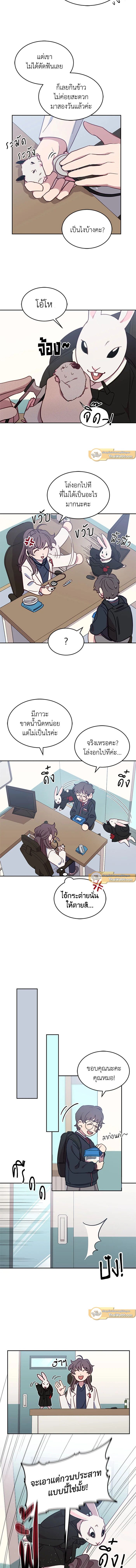 An Animal Hospital in the Border Area ตอนที่ 17 7