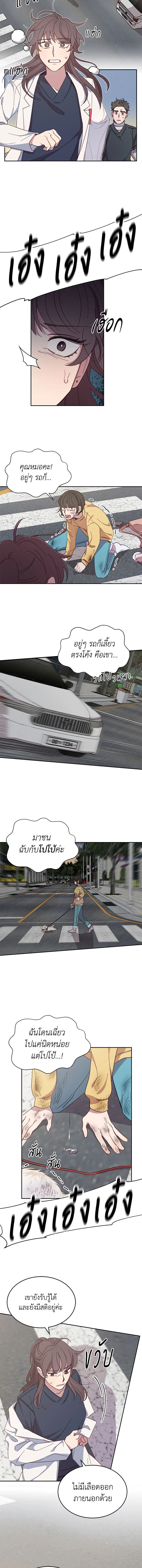 An Animal Hospital in the Border Area ตอนที่ 18 2