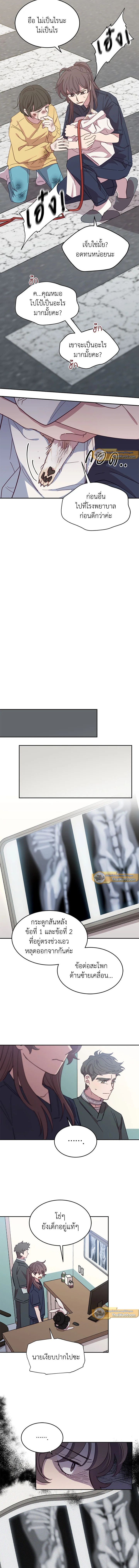 An Animal Hospital in the Border Area ตอนที่ 18 3