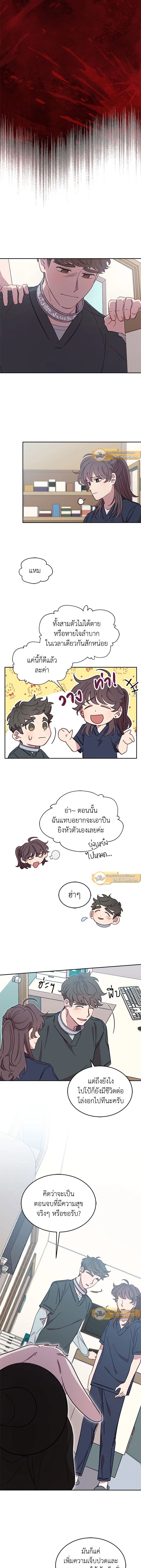 An Animal Hospital in the Border Area ตอนที่ 19 5