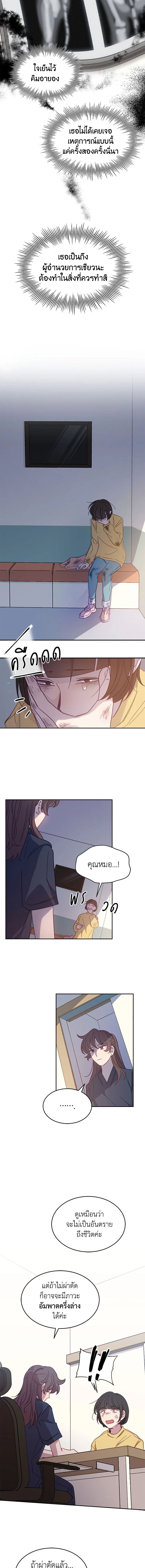 An Animal Hospital in the Border Area ตอนที่ 18 4