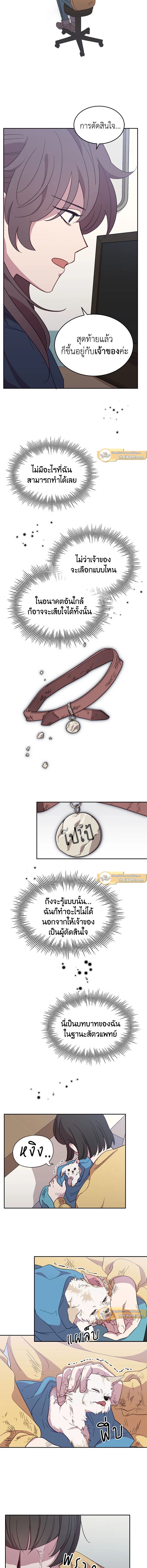 An Animal Hospital in the Border Area ตอนที่ 18 7