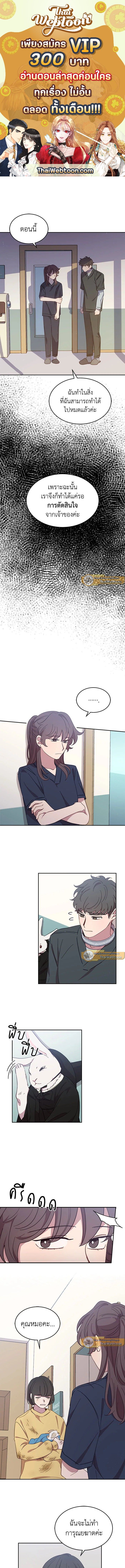 An Animal Hospital in the Border Area ตอนที่ 19 1