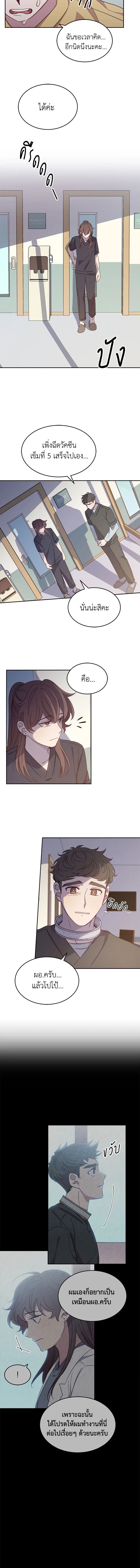 An Animal Hospital in the Border Area ตอนที่ 18 8