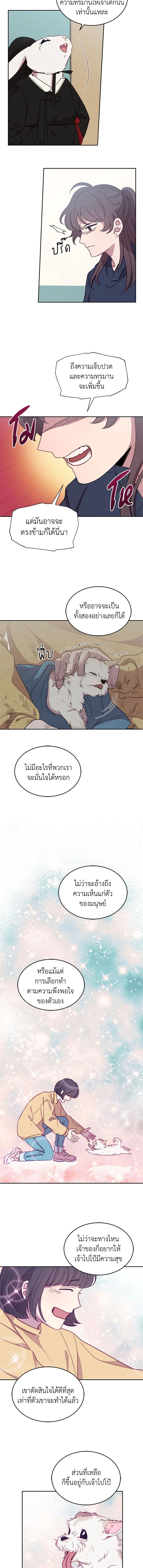 An Animal Hospital in the Border Area ตอนที่ 19 6