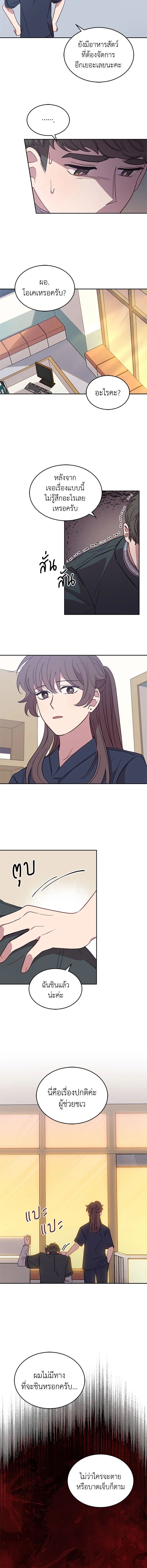 An Animal Hospital in the Border Area ตอนที่ 19 4