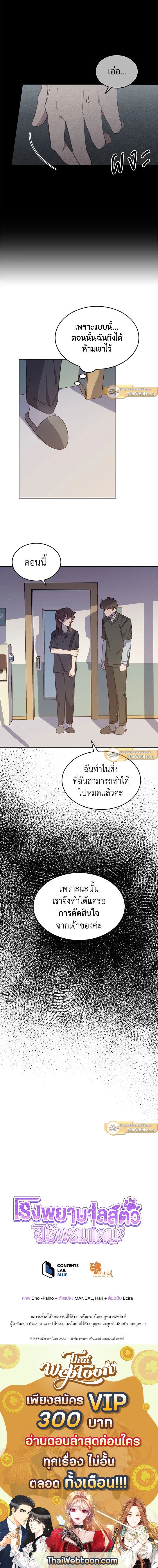 An Animal Hospital in the Border Area ตอนที่ 18 9