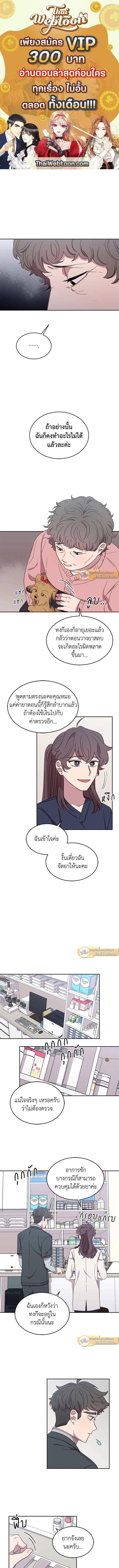 An Animal Hospital in the Border Area ตอนที่ 20 1