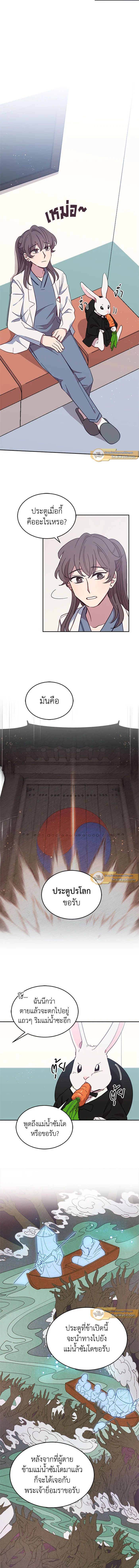 An Animal Hospital in the Border Area ตอนที่ 20 7