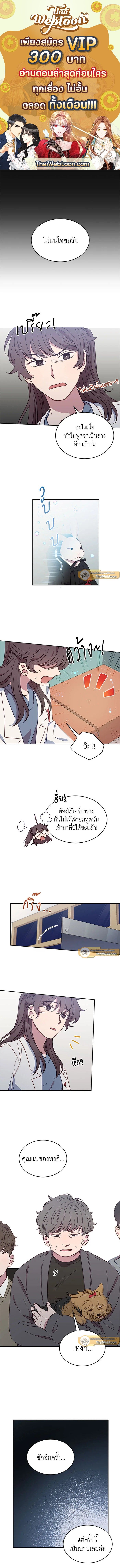 An Animal Hospital in the Border Area ตอนที่ 21 1