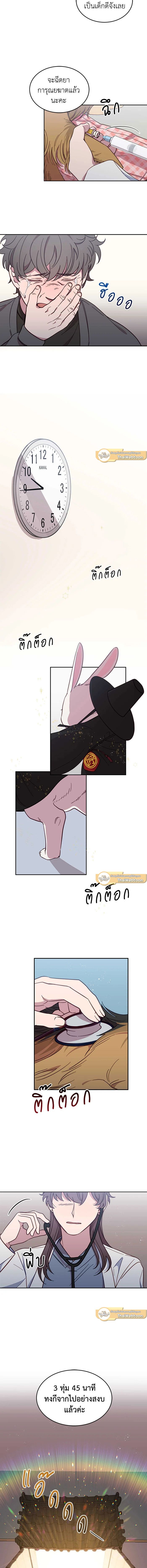 An Animal Hospital in the Border Area ตอนที่ 21 5