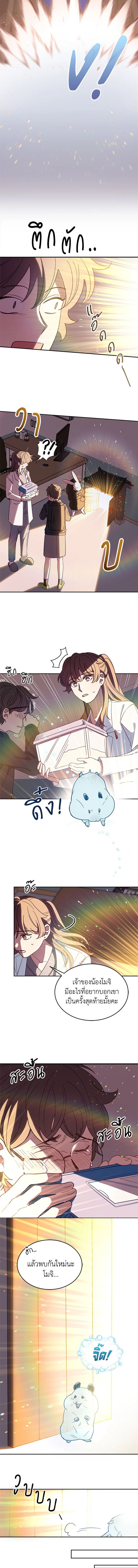 An Animal Hospital in the Border Area ตอนที่ 20 6