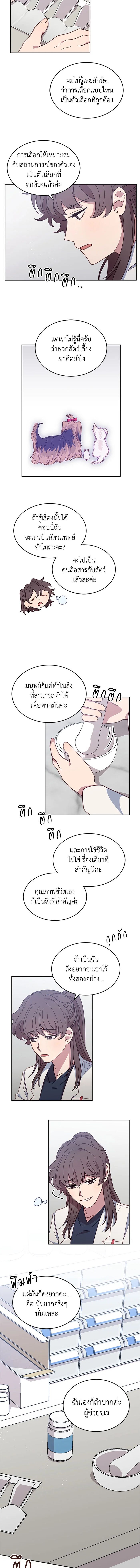 An Animal Hospital in the Border Area ตอนที่ 20 2