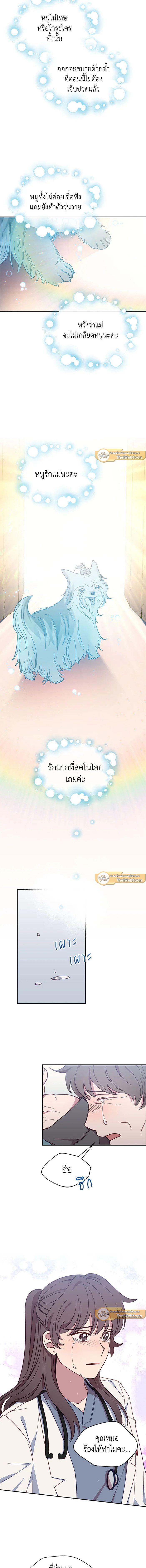 An Animal Hospital in the Border Area ตอนที่ 21 7