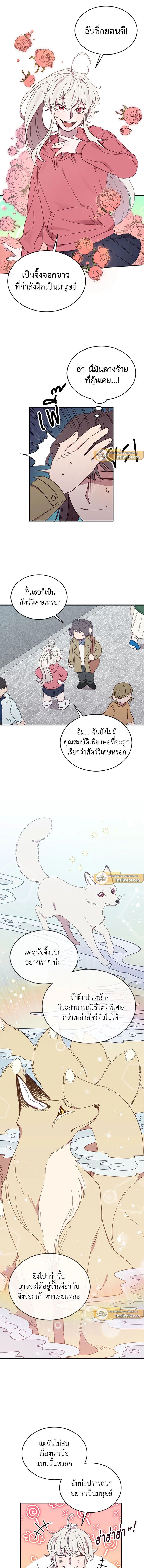 An Animal Hospital in the Border Area ตอนที่ 22 3