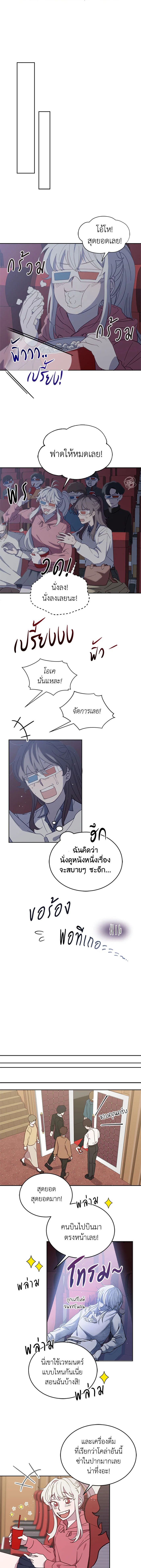 An Animal Hospital in the Border Area ตอนที่ 22 6