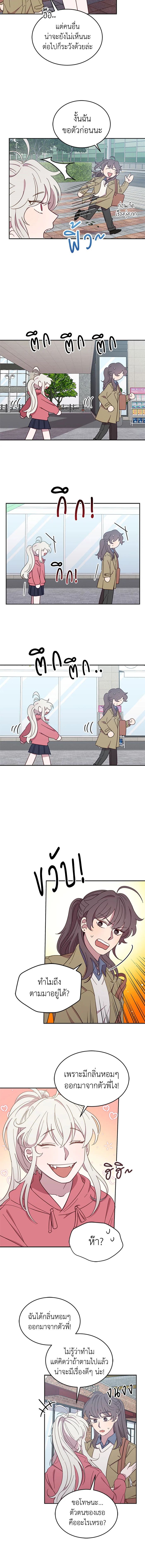 An Animal Hospital in the Border Area ตอนที่ 22 2