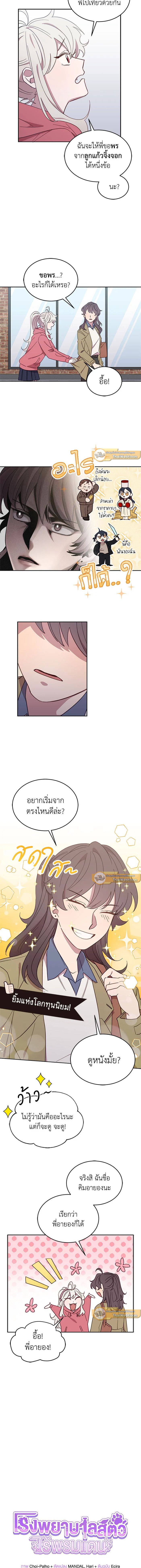 An Animal Hospital in the Border Area ตอนที่ 22 5