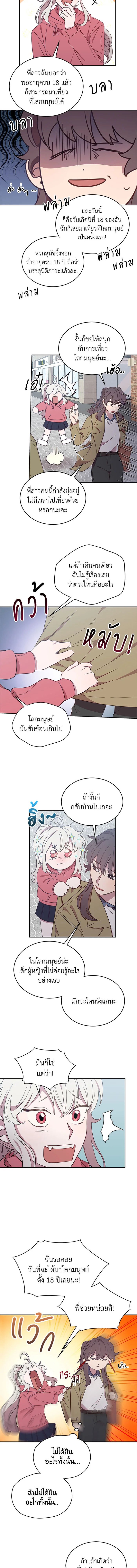 An Animal Hospital in the Border Area ตอนที่ 22 4