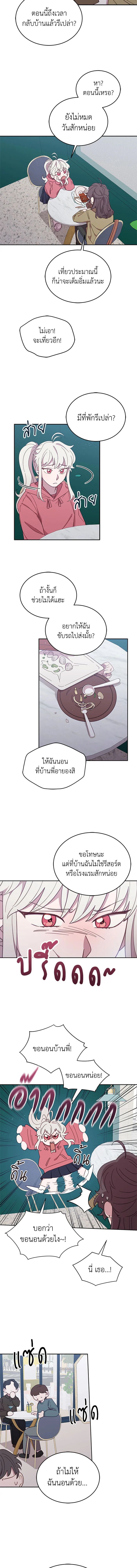 An Animal Hospital in the Border Area ตอนที่ 22 8