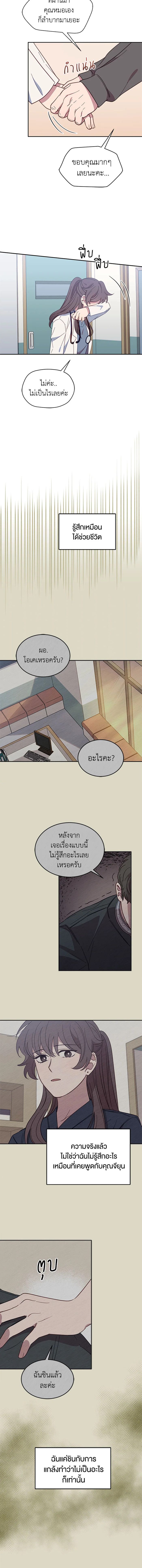 An Animal Hospital in the Border Area ตอนที่ 21 8