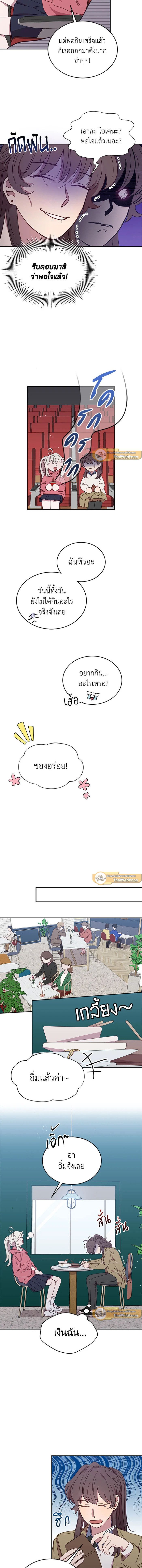 An Animal Hospital in the Border Area ตอนที่ 22 7