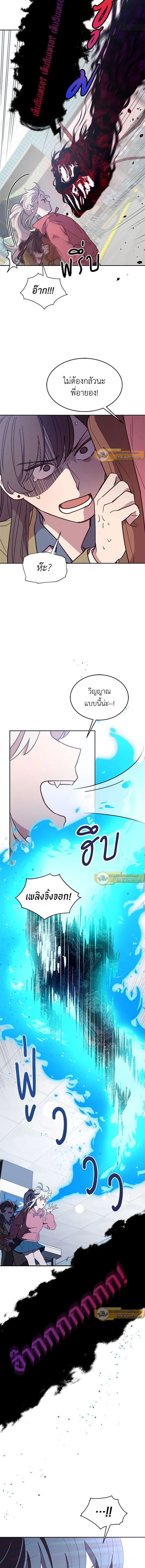 An Animal Hospital in the Border Area ตอนที่ 23 3