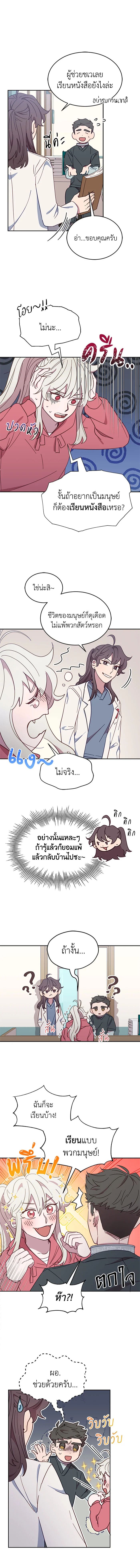 An Animal Hospital in the Border Area ตอนที่ 24 2