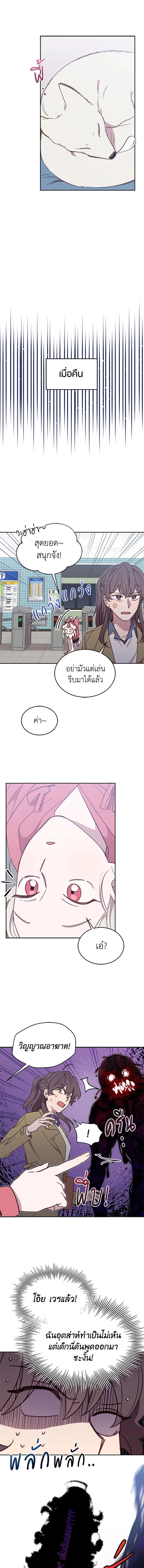 An Animal Hospital in the Border Area ตอนที่ 23 2