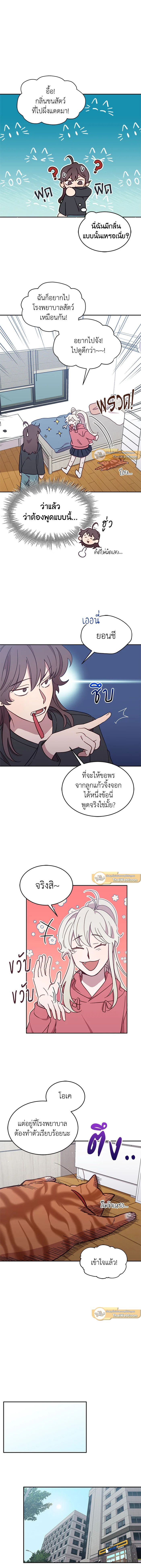 An Animal Hospital in the Border Area ตอนที่ 23 7