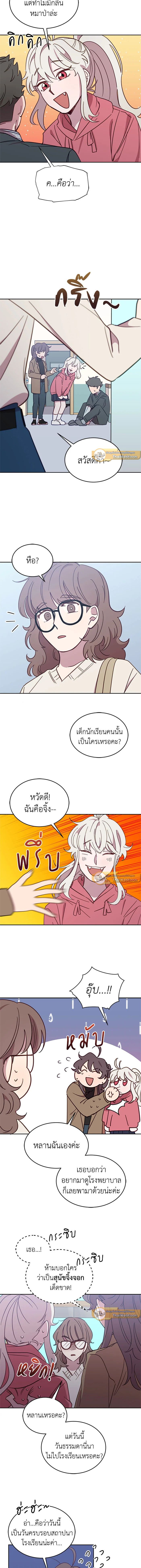 An Animal Hospital in the Border Area ตอนที่ 23 9